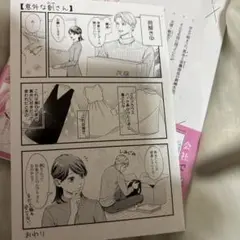 いきなり婚5