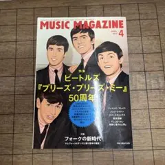 ミュージックマガジン 2023年4月号