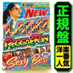 【洋楽 Mix DVD】2023 ラテン・レゲトン・セクシー 正規版 K-POP