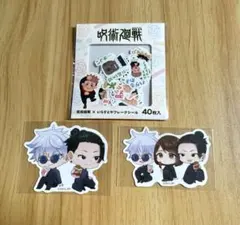 呪術廻戦 ステッカー フレークシール