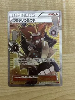 フラダリの奥の手 SR XY4 ファントムゲート 095/088 - メルカリ