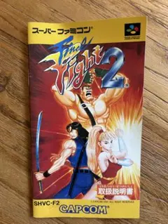 ファイナルファイト2 ダンボールのみ 043d18675759d27086898a25f687ad