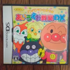 アンパンマンとあそぼ あいうえお教室DX