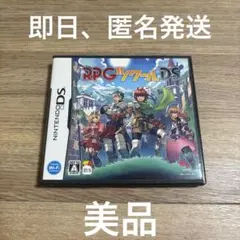 RPGツクールDS