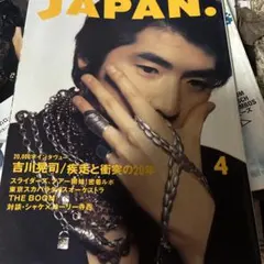 JAPAN. 4 音楽雑誌