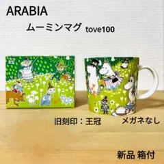 2025年最新】ムーミン マグ メガネの人気アイテム - メルカリ