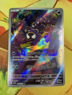 2026年最新】ゴースARの人気アイテム - メルカリ