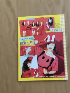 ★ レア ★f(x) PinkTape ソルリ トレカ付き ☆ レア ☆f(x) PinkTape ソルリ トレカ付き - メルカリ