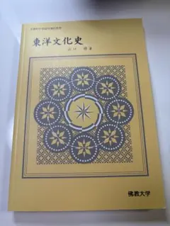 2026年最新】佛教大学 教科書の人気アイテム - メルカリ