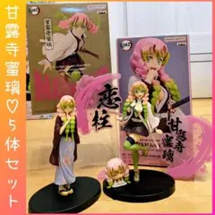 鬼滅の刃　甘露寺蜜璃　5体セット✨