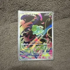 フシギダネar まとめ売り AR フシギダネ 買取 | [M1L] 拡張パック メガブレイブ