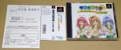 【帯&ハガキ付き】華蘭虎龍学園 ぴゅあらぶ編 PS1