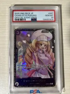 シャーロット プリン フラッグシップバトル2025 1月ベスト8 psa10