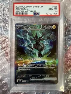 2026年最新】ゼクロムex SARの人気アイテム - メルカリ