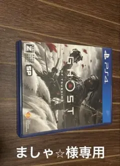 PS4 Ghost of Tsushima