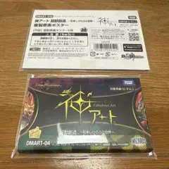 神アート Colorful  超獣創造 松本しげのぶの世界　未開封 2025年最新】松本しげのぶ の世界の人気アイテム - メルカリ