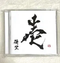 壱 優里