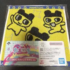 たまごっち 一番くじ あのころのハンドタオル