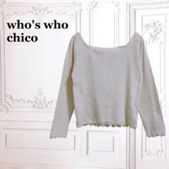 『フーズフーチコ』リブ カットソー 【F】 アイボリー スクエアネック ショート