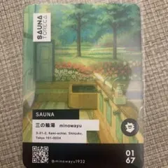 サウナトレカ サウナセンター 鶯谷本店 東京銭湯コレクションカード