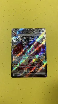 2026年最新】リザードンexテラスタルの人気アイテム - メルカリ