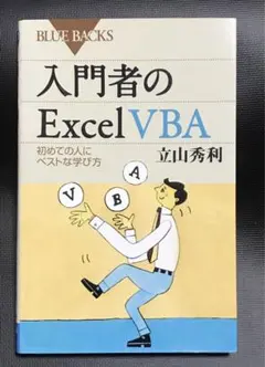入門者のExcel VBA 初めての人にベストな学び方