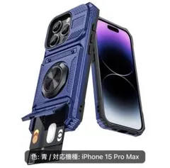 iPhone15ProMax ケース カード収納 リング付き 耐衝撃のサムネイル