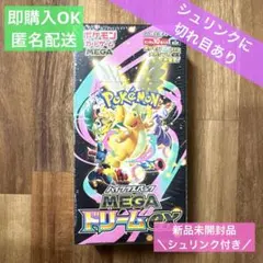 【シュリンク付き】MEGA ドリームEX 1BOX