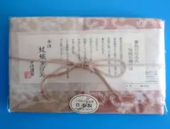 今治タオル　2枚　箱無し