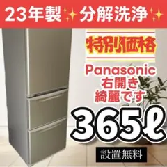 2026年最新】中古 冷蔵庫 400lの人気アイテム - メルカリ