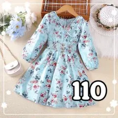 子供服　ワンピース　花柄ワンピース　長袖　Vネック　水色　女の子　110