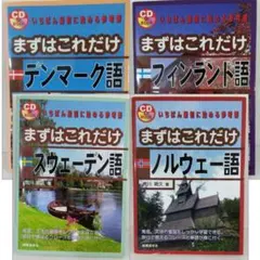 2026年最新】デンマーク語の人気アイテム - メルカリ