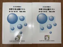 2026年最新】馬渕教室 過去問の人気アイテム - メルカリ
