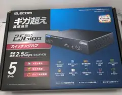 ELECOM EHC-Q05MA-HJB 2.5G スイッチングハブ 5ポート