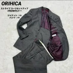 ORIHICA ストライプ 内生地 ボルドー スーツ セットアップ L グレー