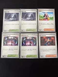 ポケカ サポート2枚+スタジアム4枚