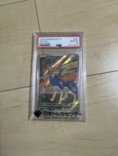 2026年最新】ザシアンv ur psa10の人気アイテム - メルカリ