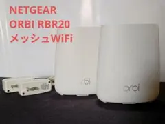 メッシュWi-Fi NETGEAR ORBI RBR20 セットのサムネイル