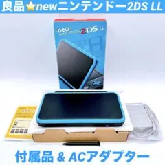 newニンテンドー2DS LL ターコイズ ブラック 動作良好 ACアダプター付
