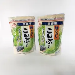 業務用＿本出しこんぶだし2個セット③