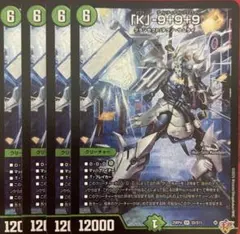 「K」-9+9+9 カブトナインティナインプラスナイン