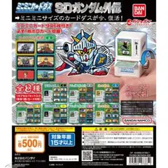 ミニミニカードダス