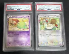 マクドナルド ラルトス ニャオハpsa10 - メルカリ