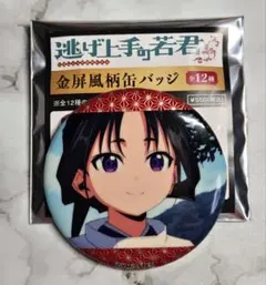 2025年最新】時行 缶バッジの人気アイテム - メルカリ