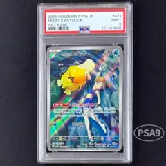 カスミのコダック　など　AR まとめ売り ポケモンカード カスミのコダック ar まとめ売り カスミの