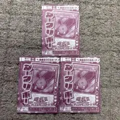 Vジャンプ5月特大号【付録】 遊戯王OGCカード ダークリボー 3枚セット