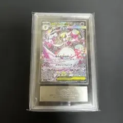 ポケモンカード　ars10 メガサーナイトex SAR メガシンフォニア