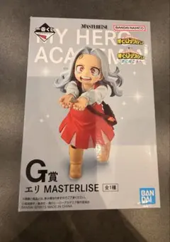 僕のヒーローアカデミア 更に向こうへ G賞 エリ　一番くじ　ヒロアカ　フィギュア