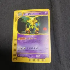 ポケカ eカード フーディン 1st 043/088 70726f647563742f535638415f3035