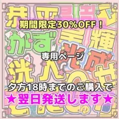 5/22a*̣̩⋆̩様専用 うちわ文字 団扇屋さん ハングル 連結